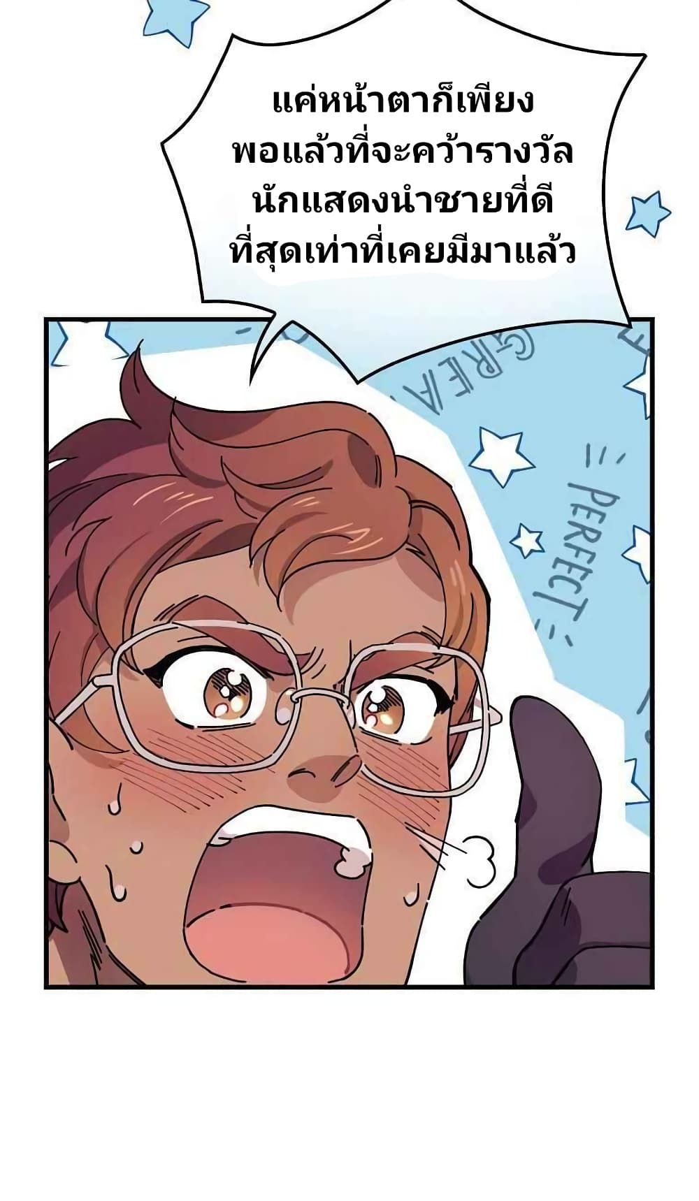 Raga of Withered Branches page 4