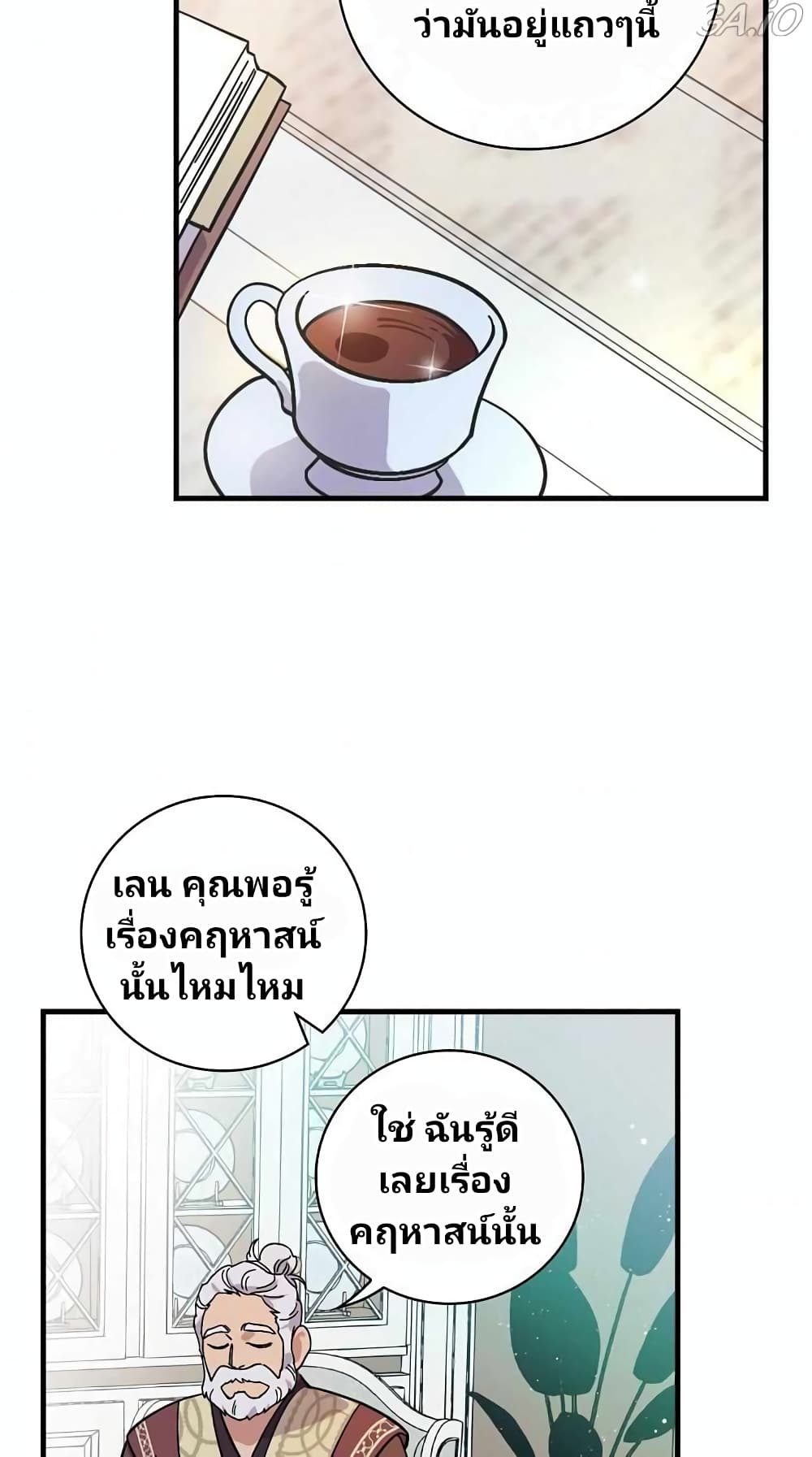Raga of Withered Branches page 5