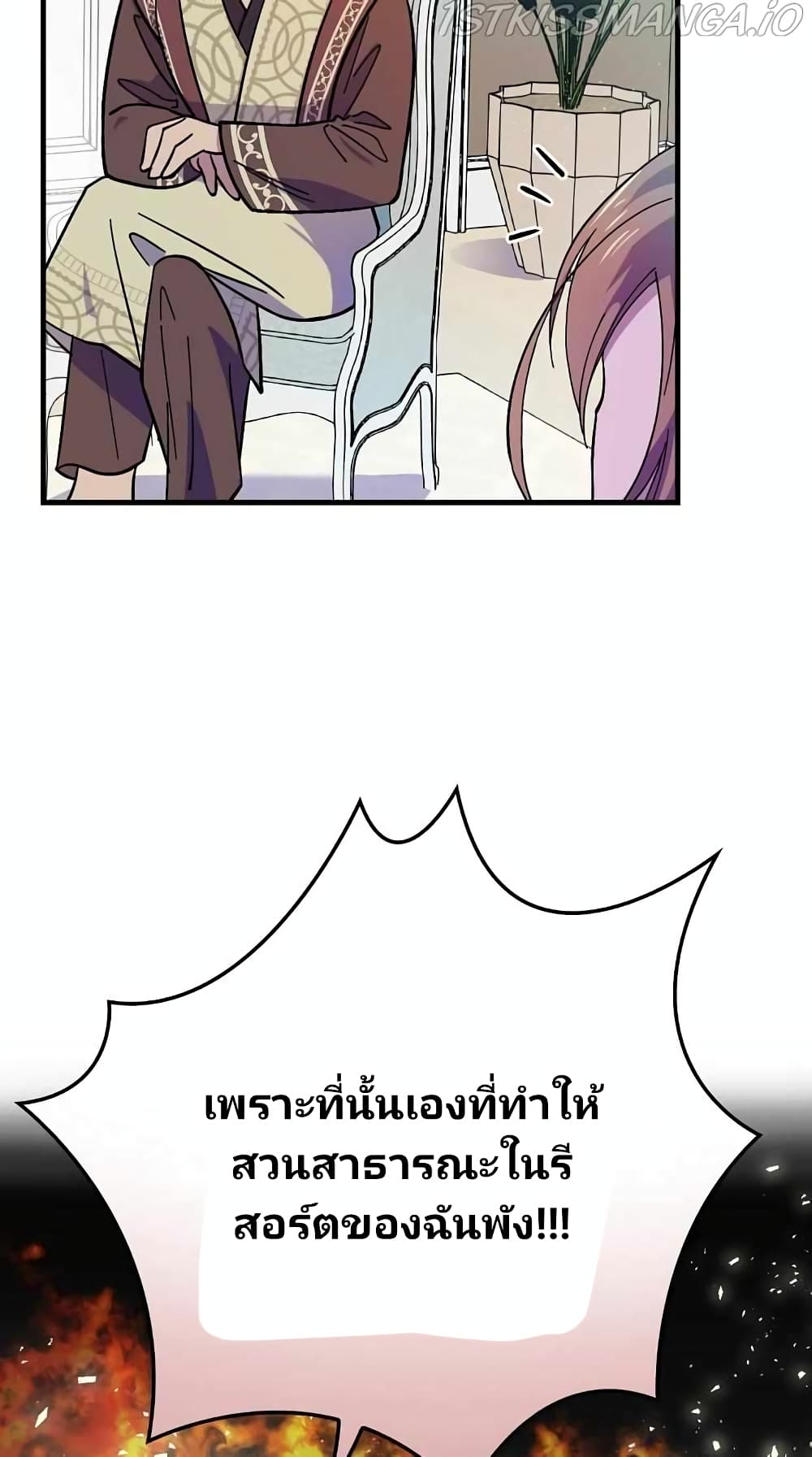 Raga of Withered Branches page 6