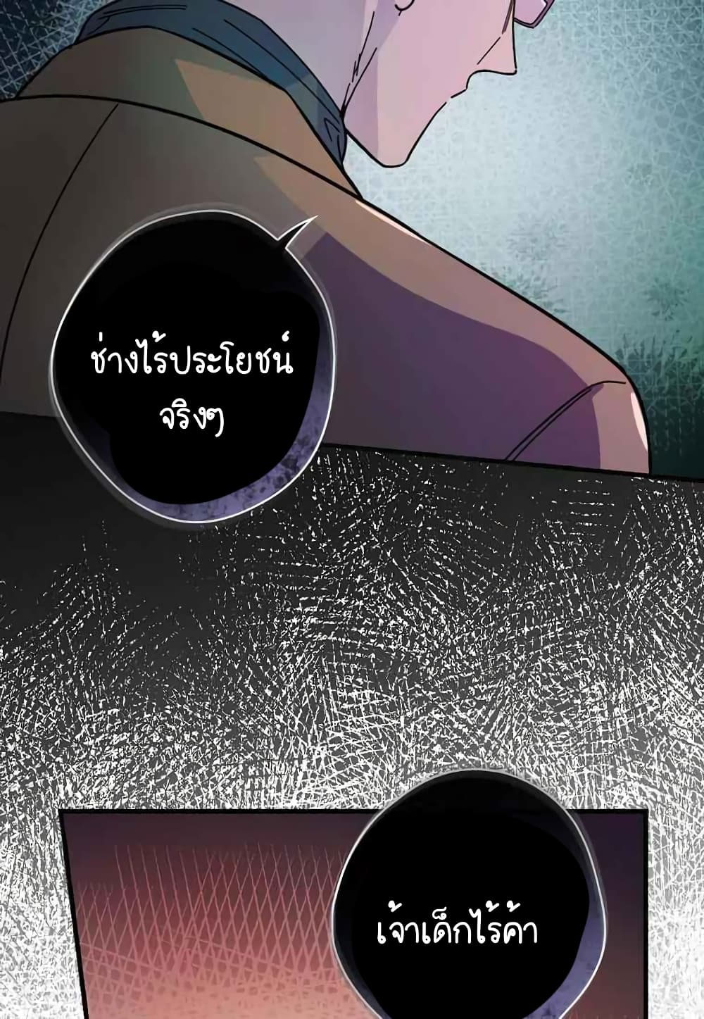 Raga of Withered Branches page 3