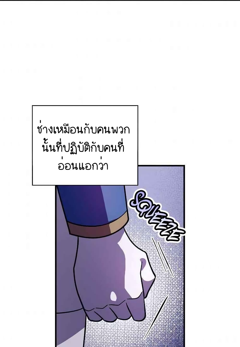 Raga of Withered Branches page 7