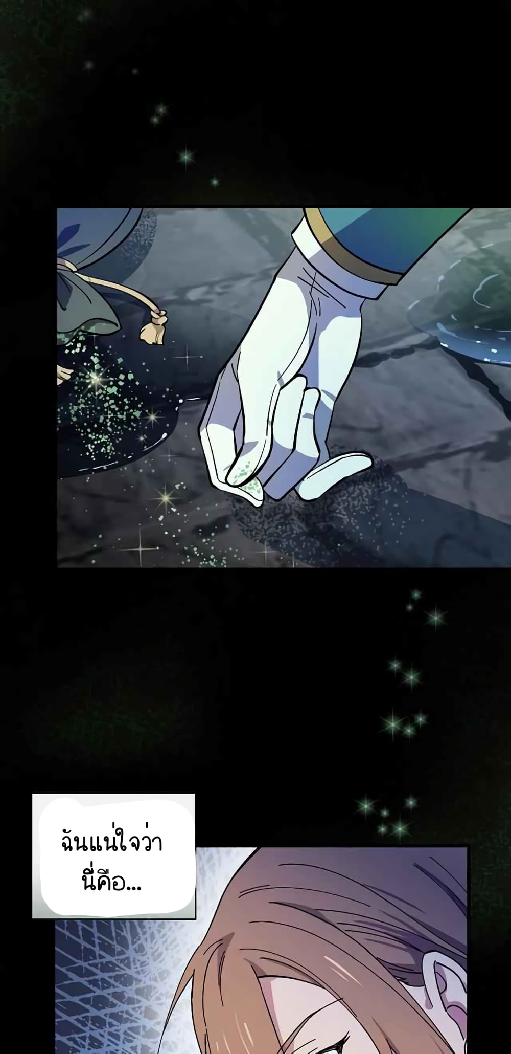 Raga of Withered Branches page 3