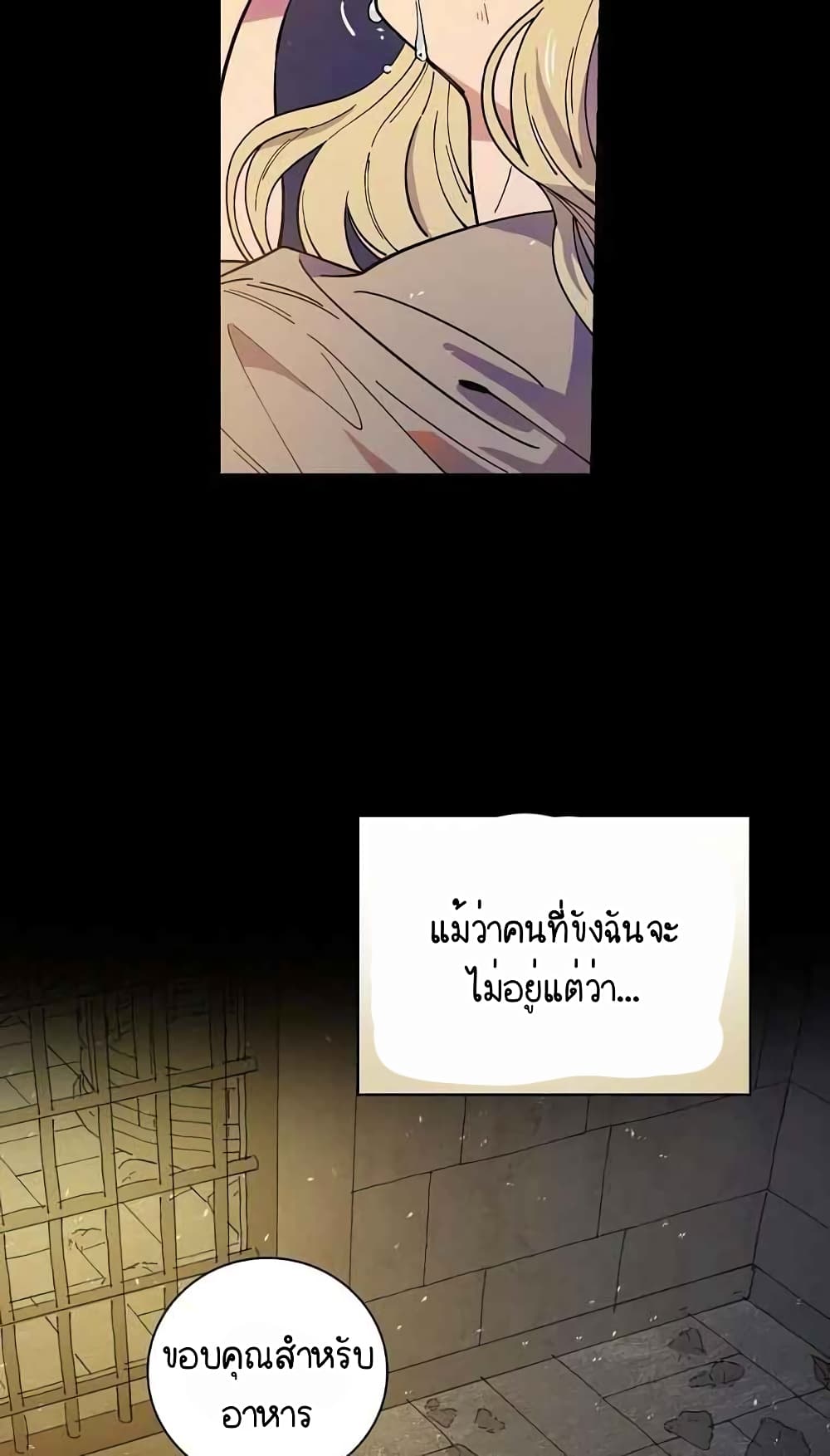Raga of Withered Branches page 6