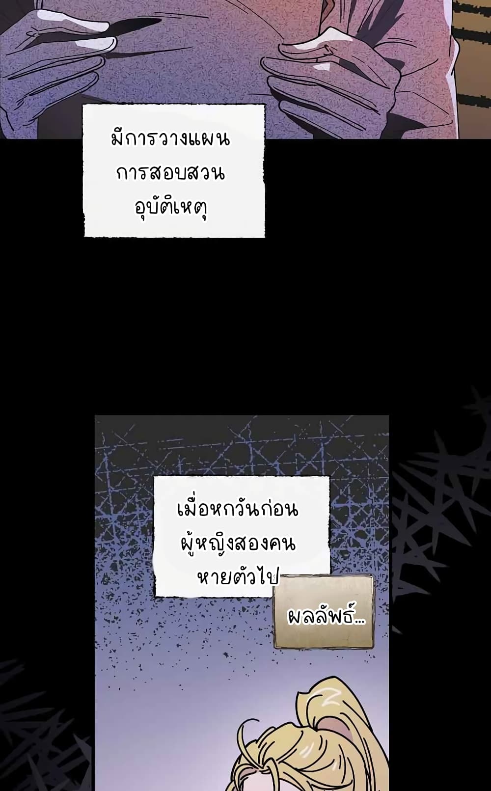 Raga of Withered Branches page 5