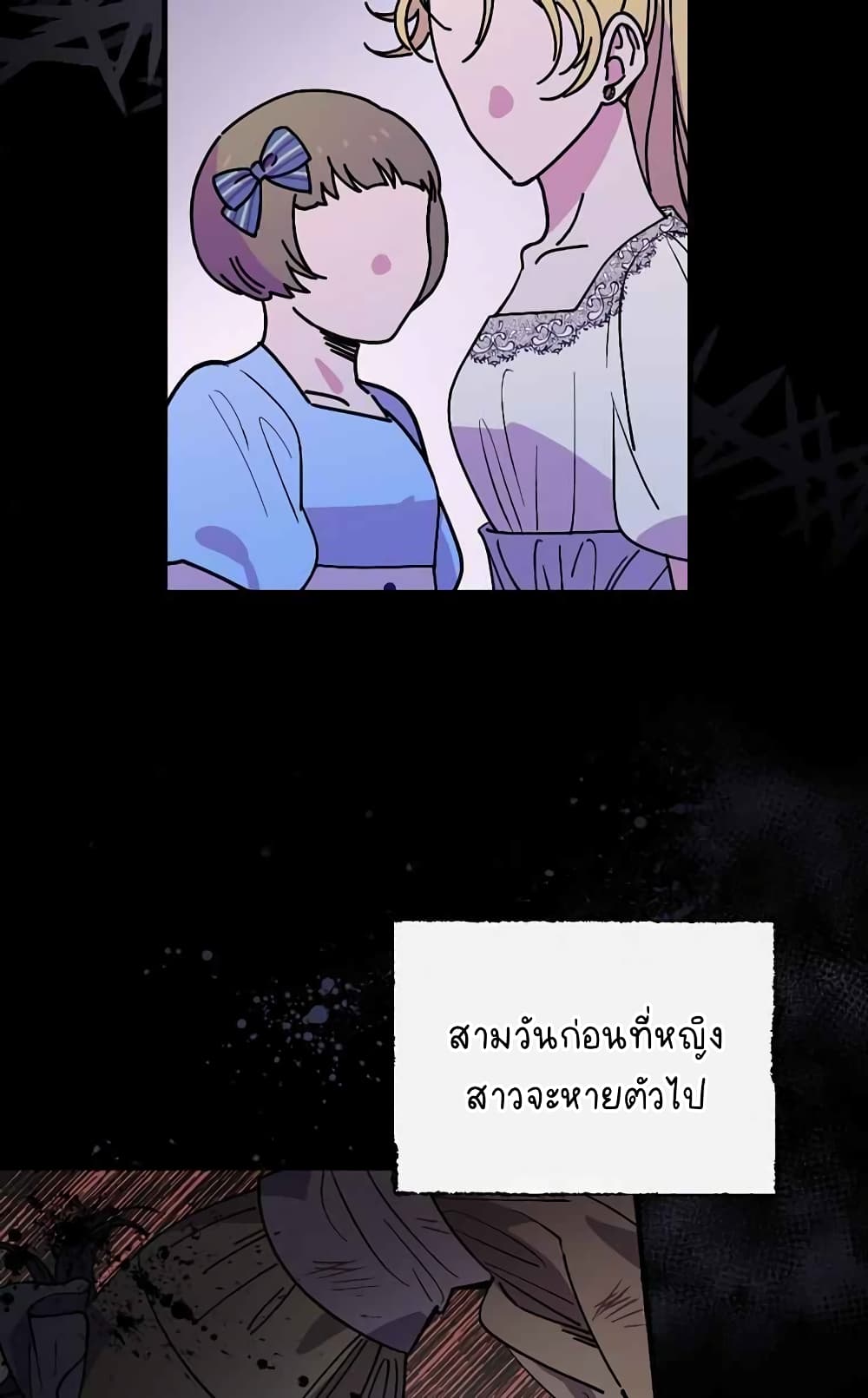 Raga of Withered Branches page 6
