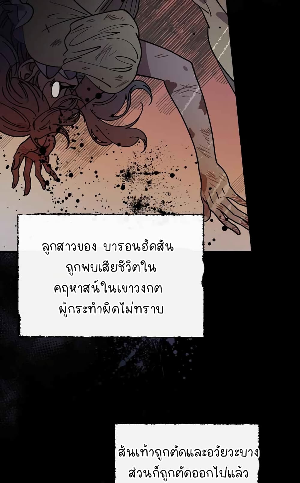Raga of Withered Branches page 7