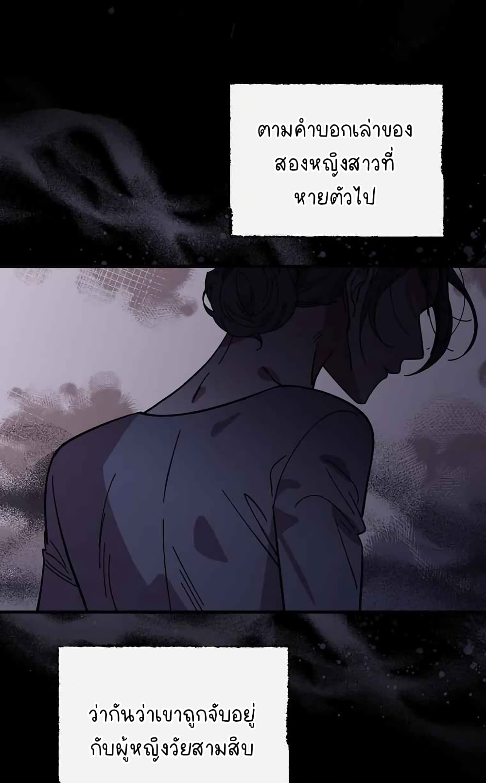 Raga of Withered Branches page 9