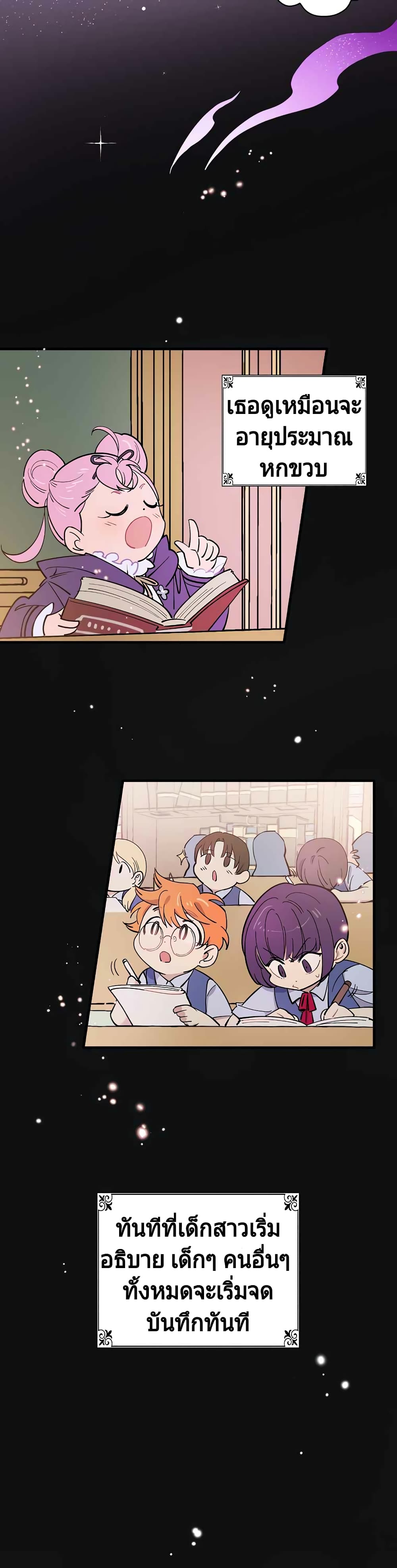 Raga of Withered Branches page 8