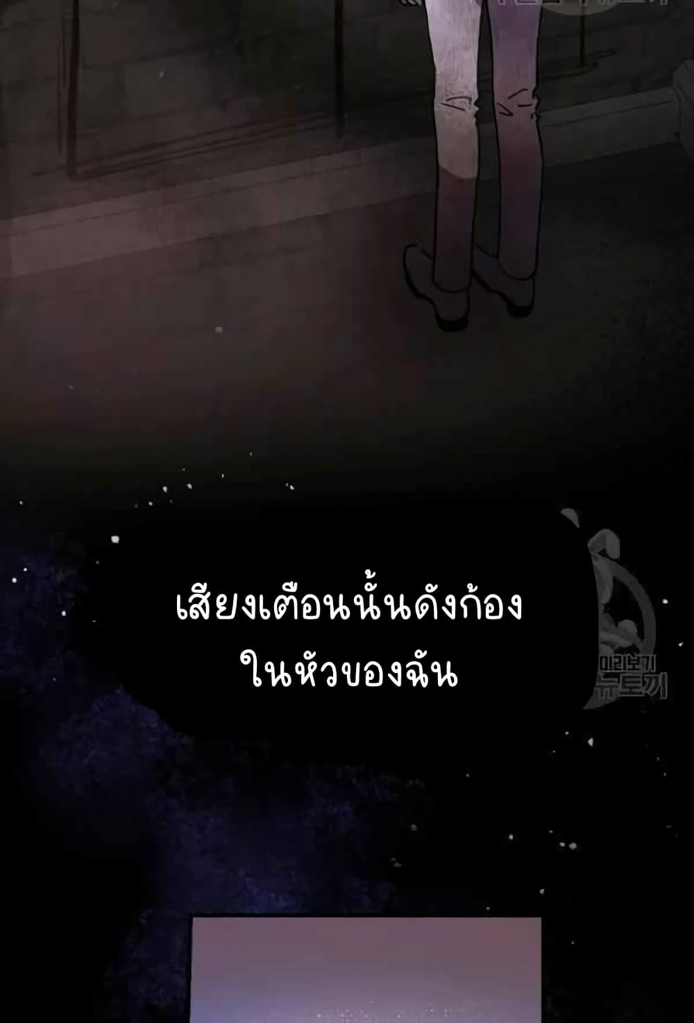 Raga of Withered Branches page 4