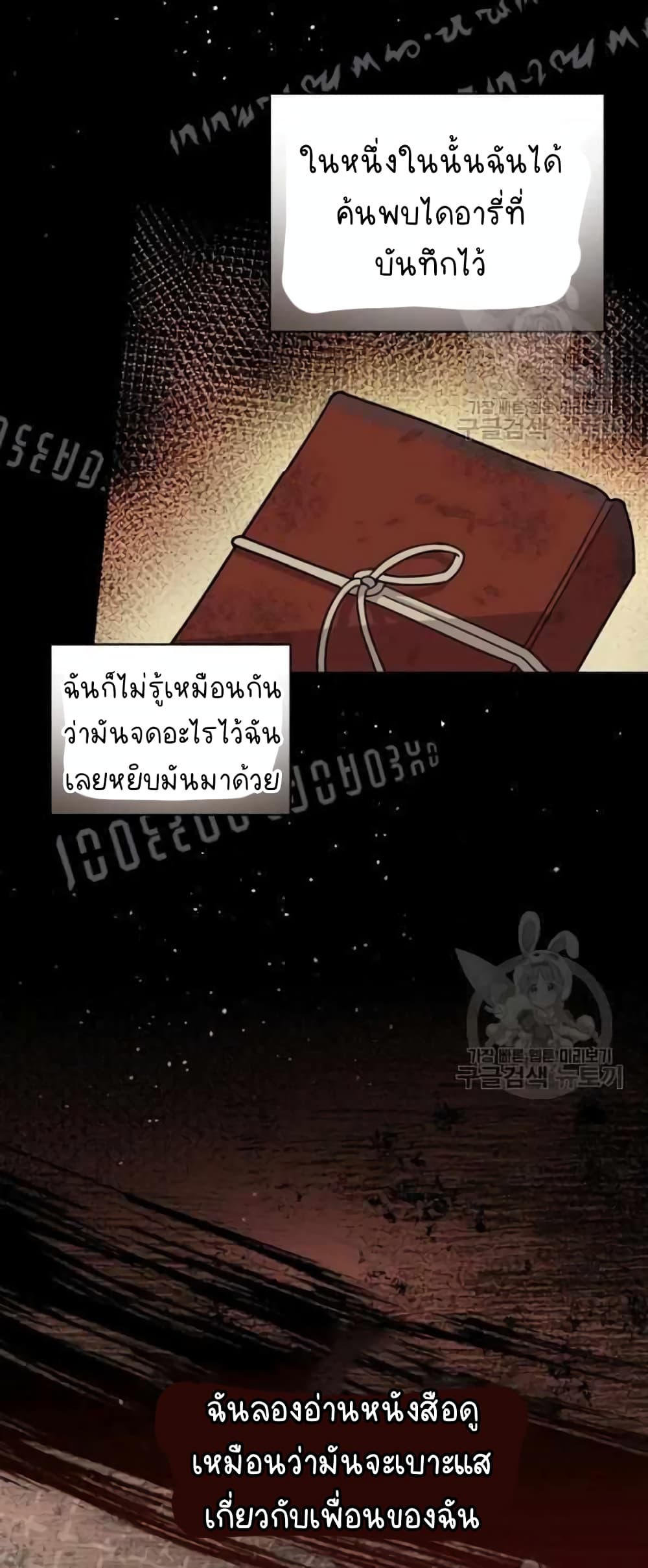 Raga of Withered Branches page 4