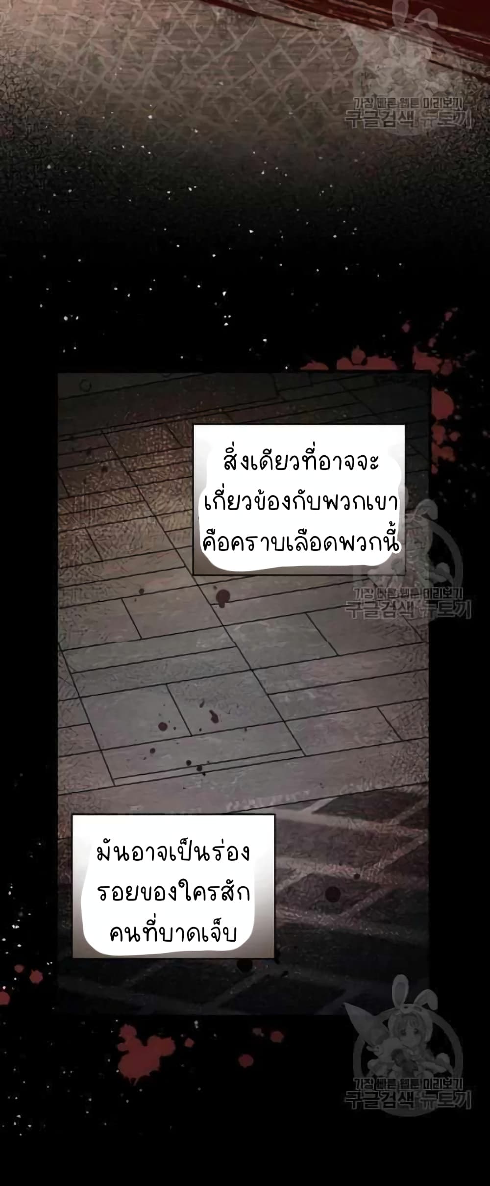 Raga of Withered Branches page 5