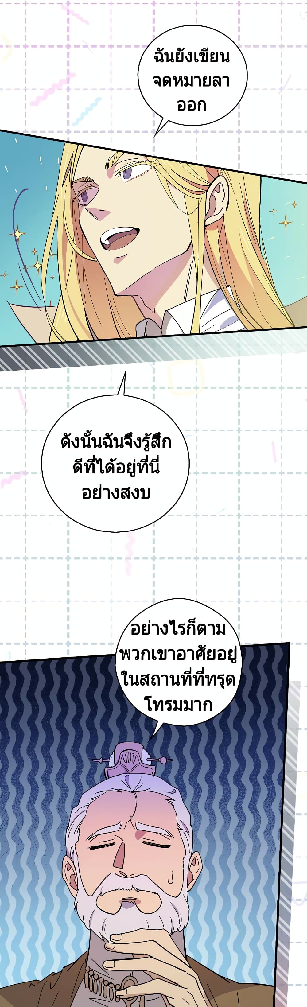 Raga of Withered Branches page 3