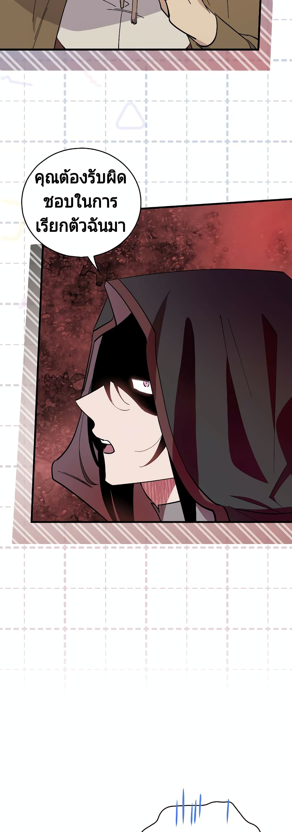 Raga of Withered Branches page 4