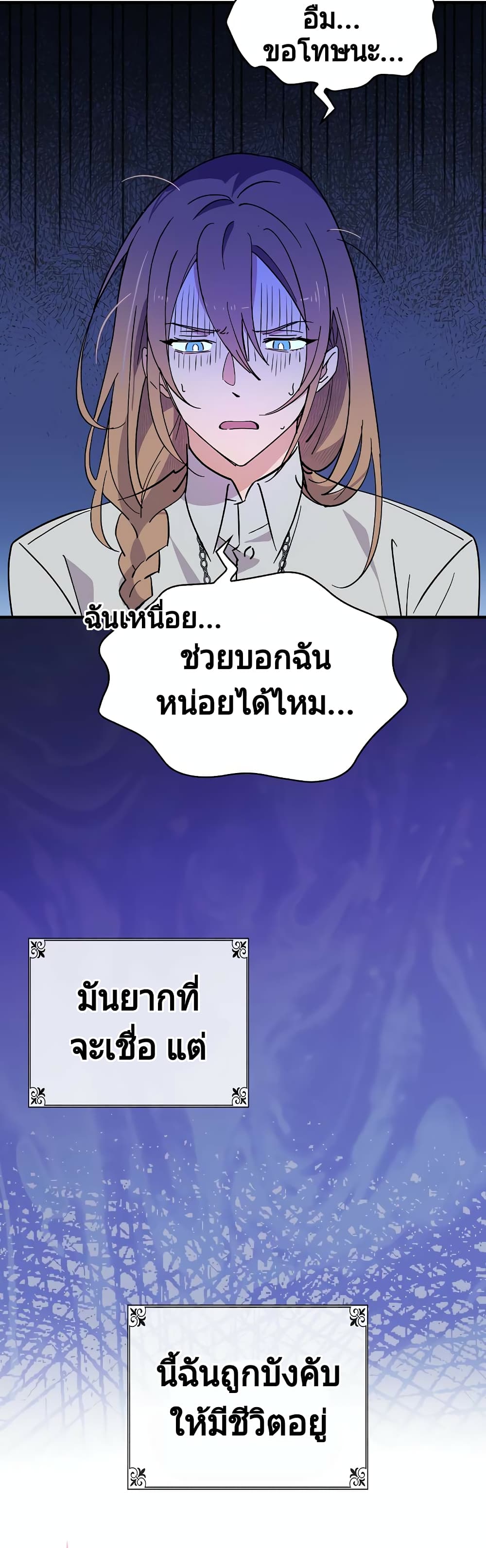 Raga of Withered Branches page 5