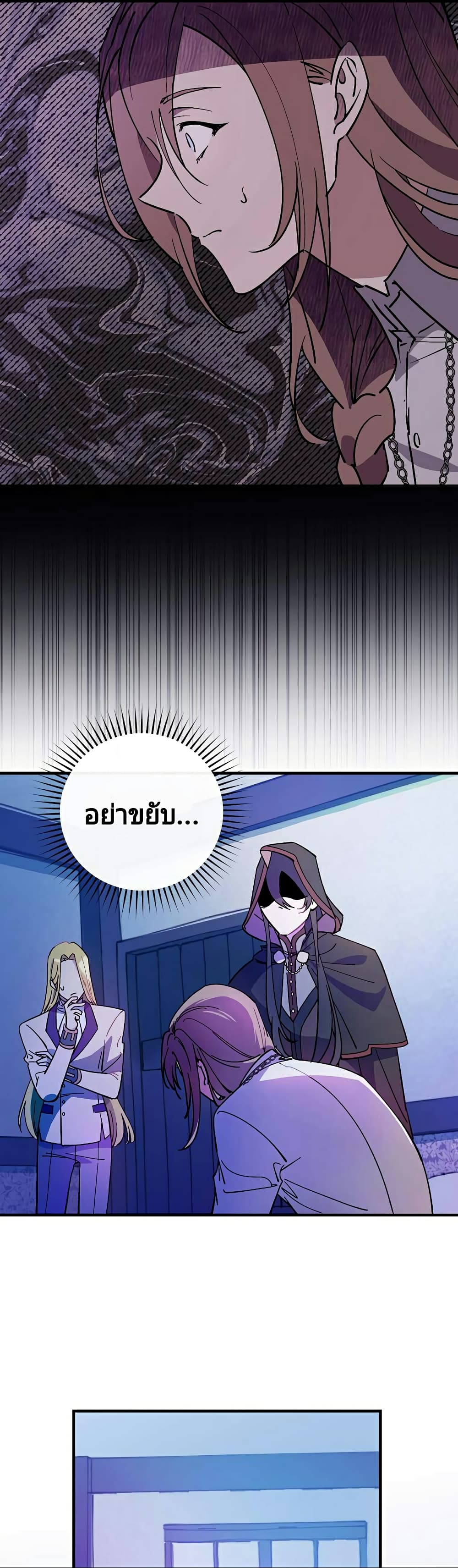 Raga of Withered Branches page 5
