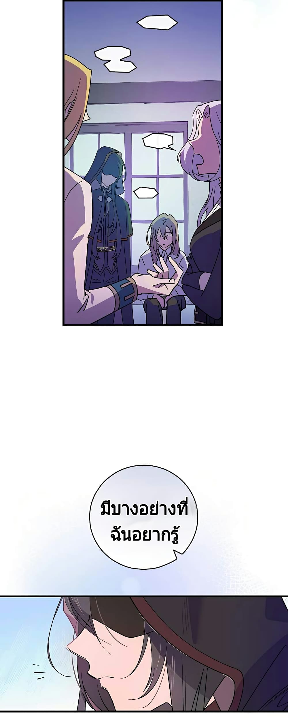 Raga of Withered Branches page 9