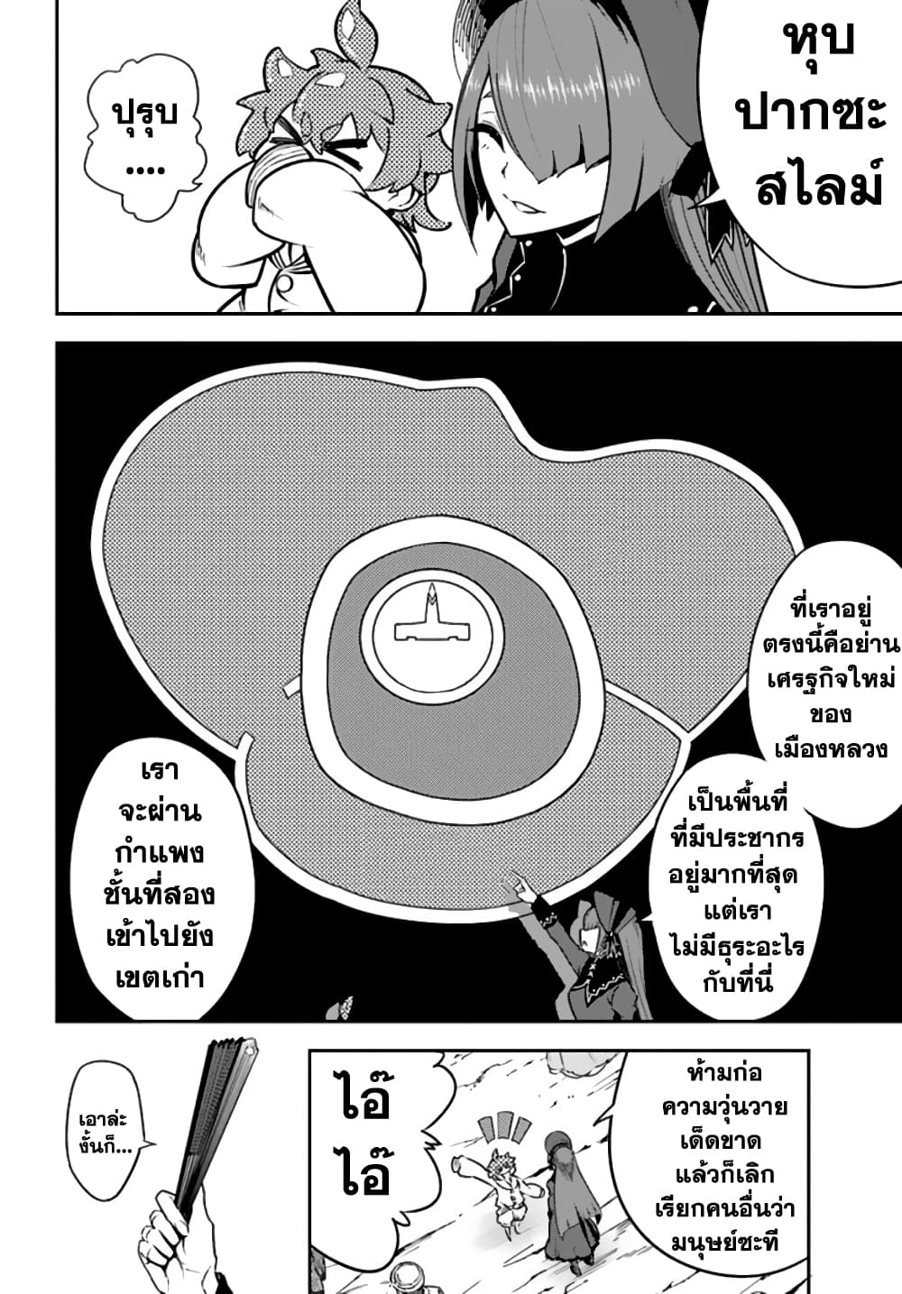 Ragna Crimson page 4