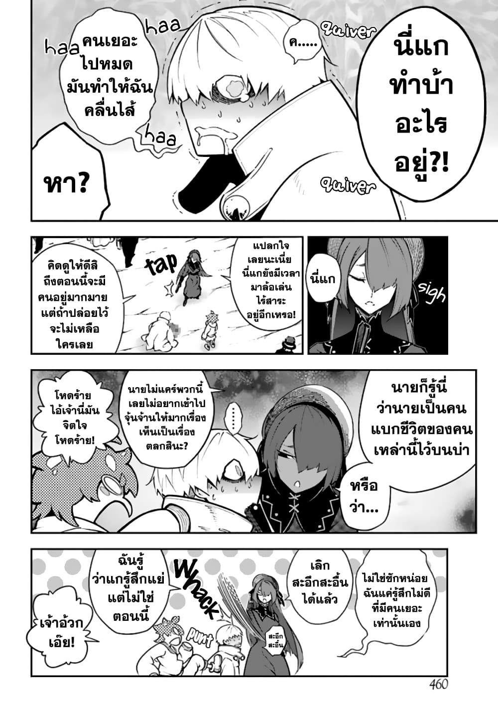 Ragna Crimson page 6