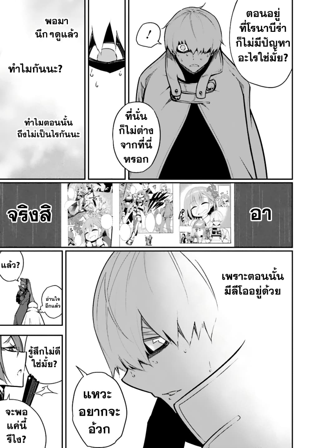 Ragna Crimson page 7
