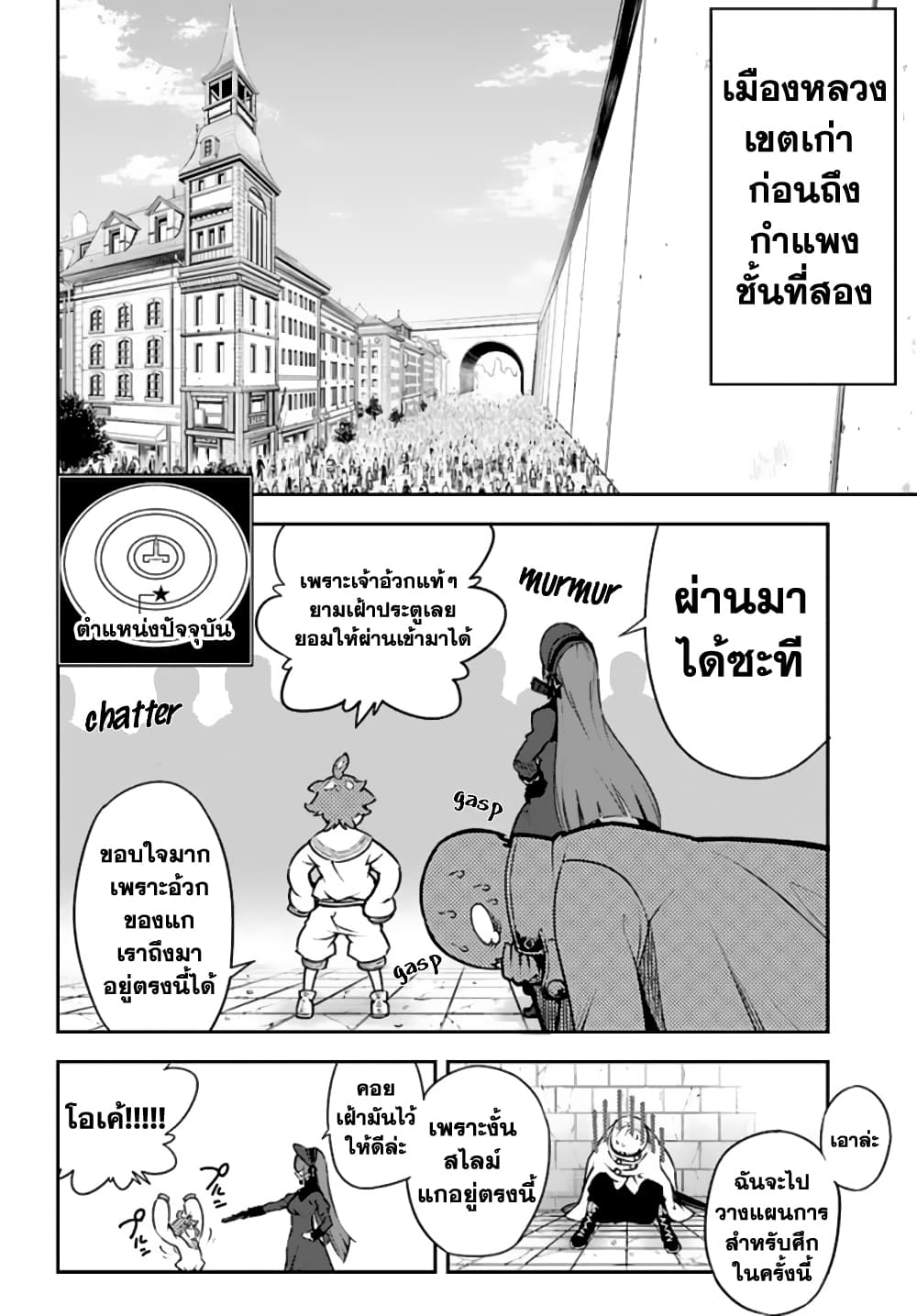 Ragna Crimson page 10