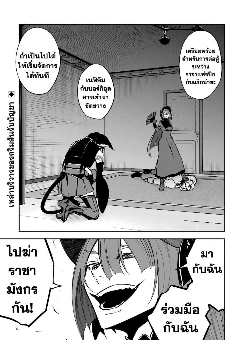 Ragna Crimson page 1