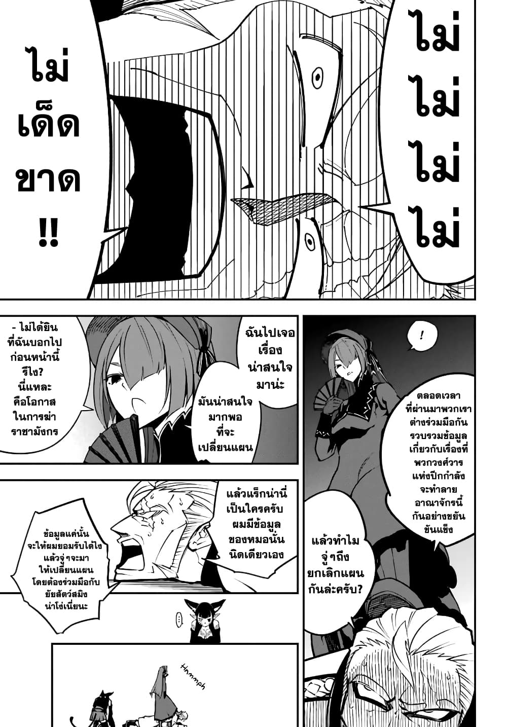 Ragna Crimson page 3