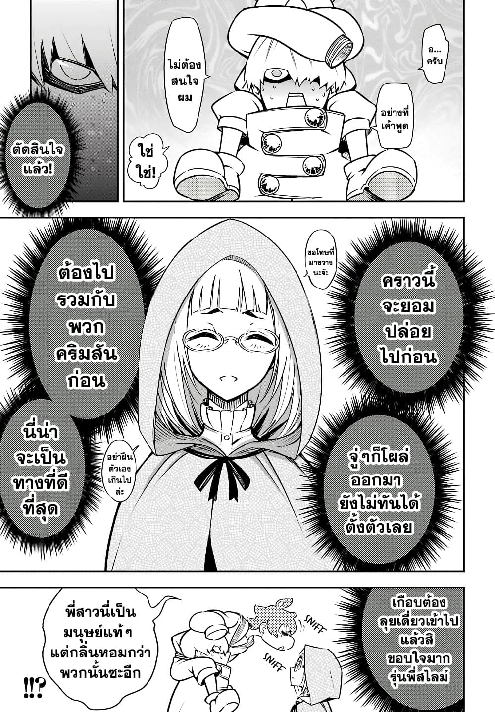 Ragna Crimson page 4