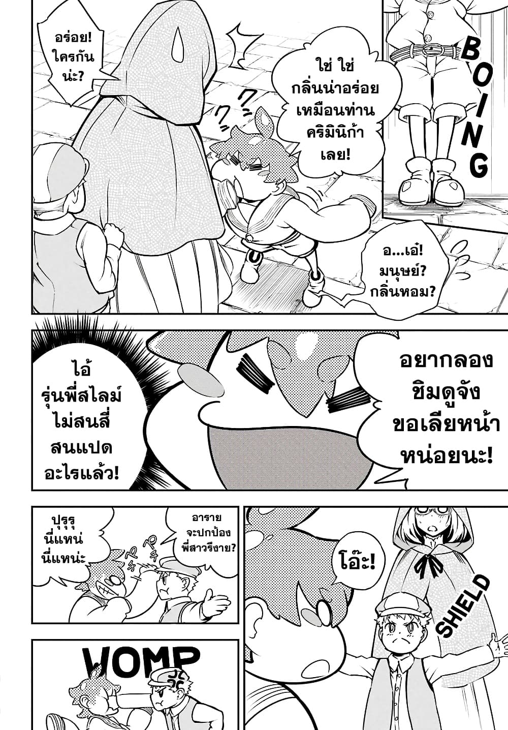 Ragna Crimson page 5