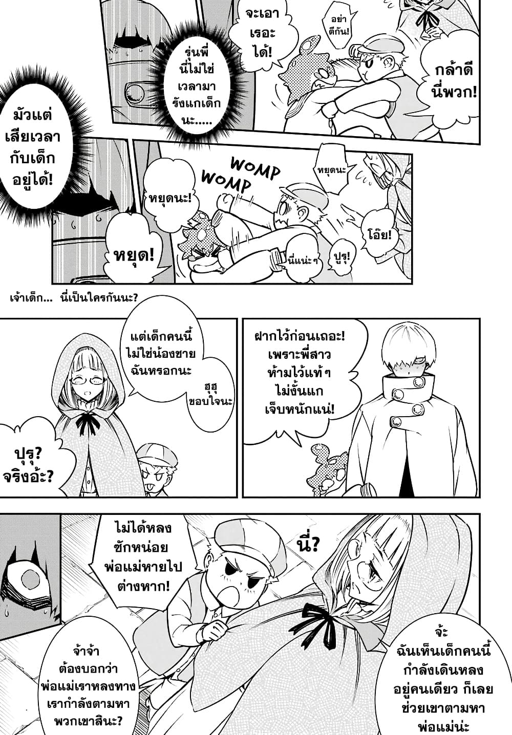 Ragna Crimson page 6
