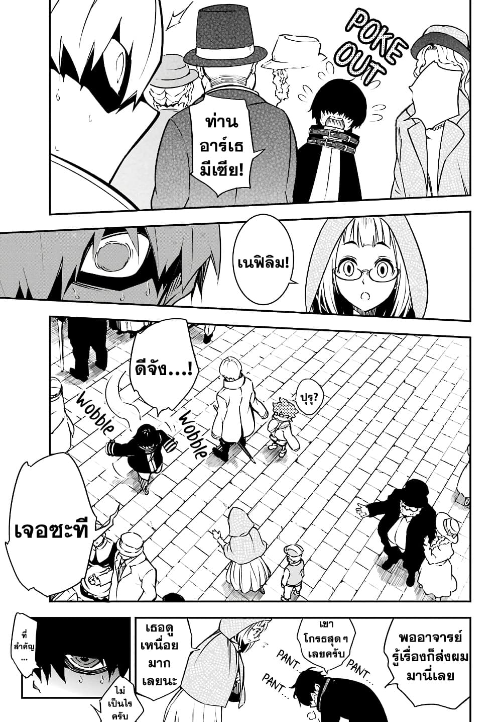 Ragna Crimson page 10