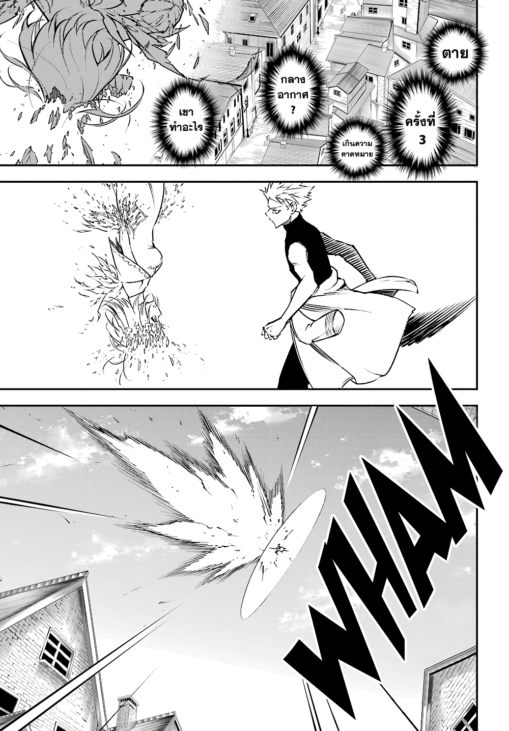 Ragna Crimson page 4