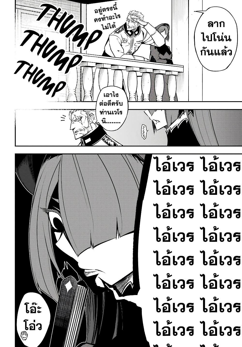 Ragna Crimson page 5