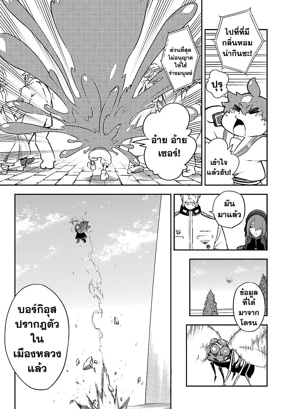 Ragna Crimson page 8