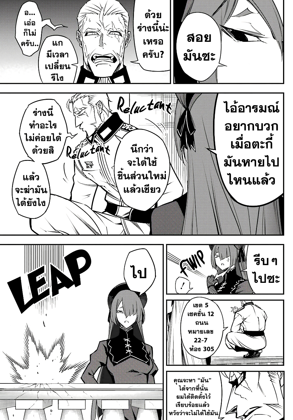 Ragna Crimson page 9