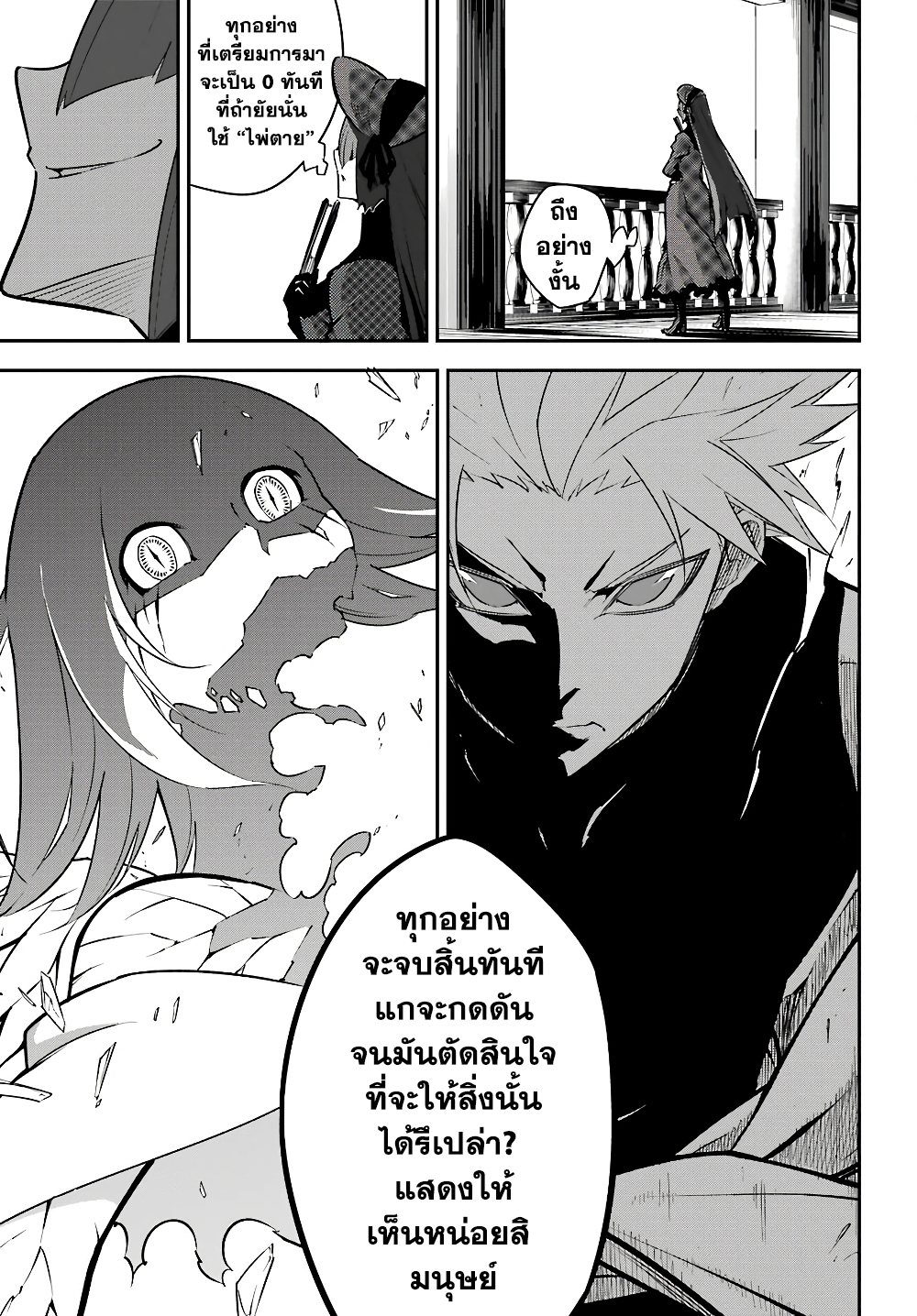 Ragna Crimson page 10