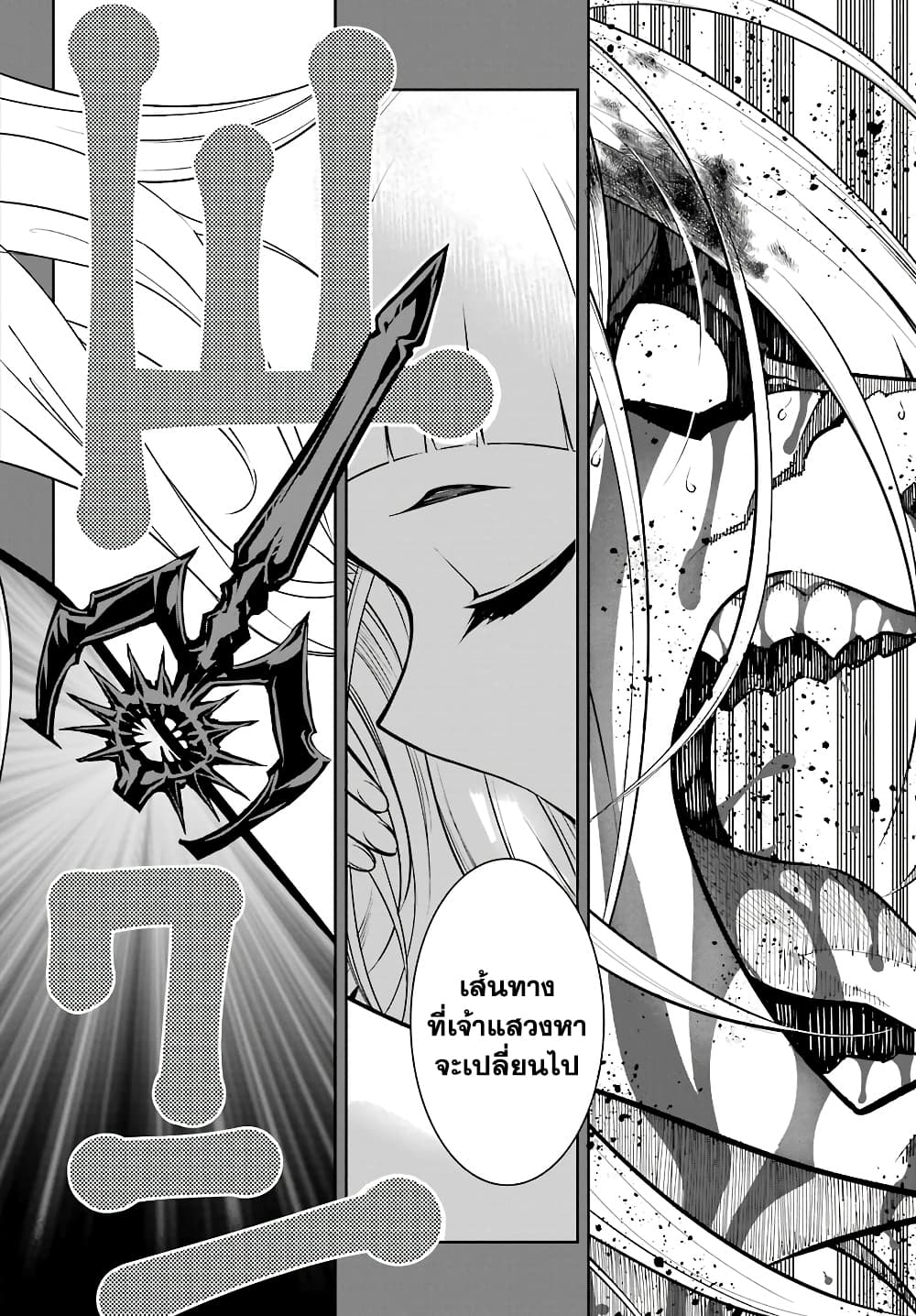 Ragna Crimson page 2