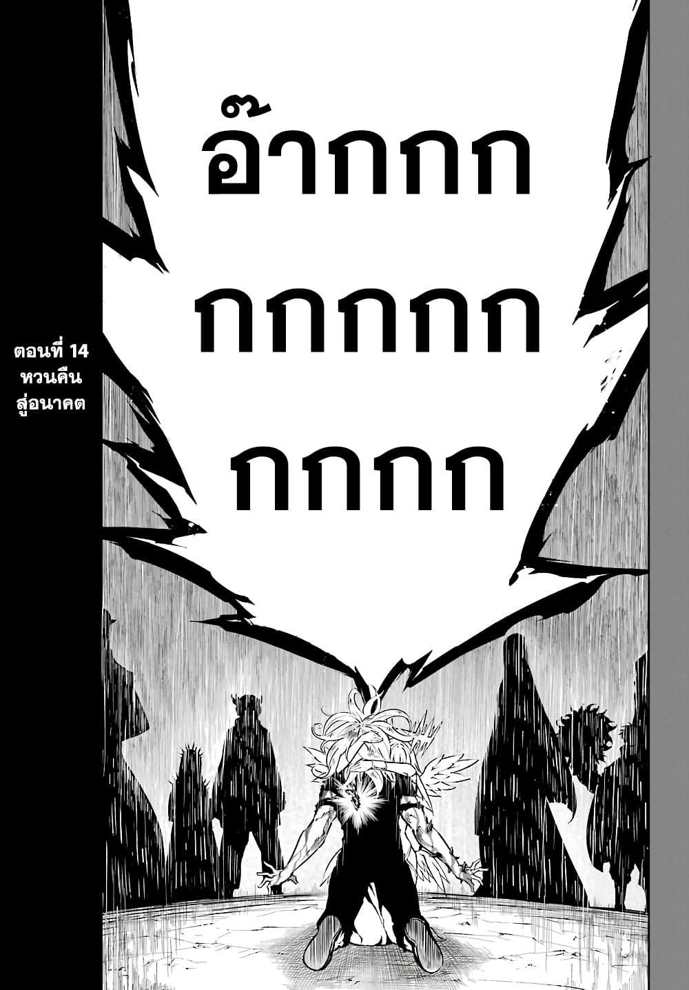 Ragna Crimson page 3