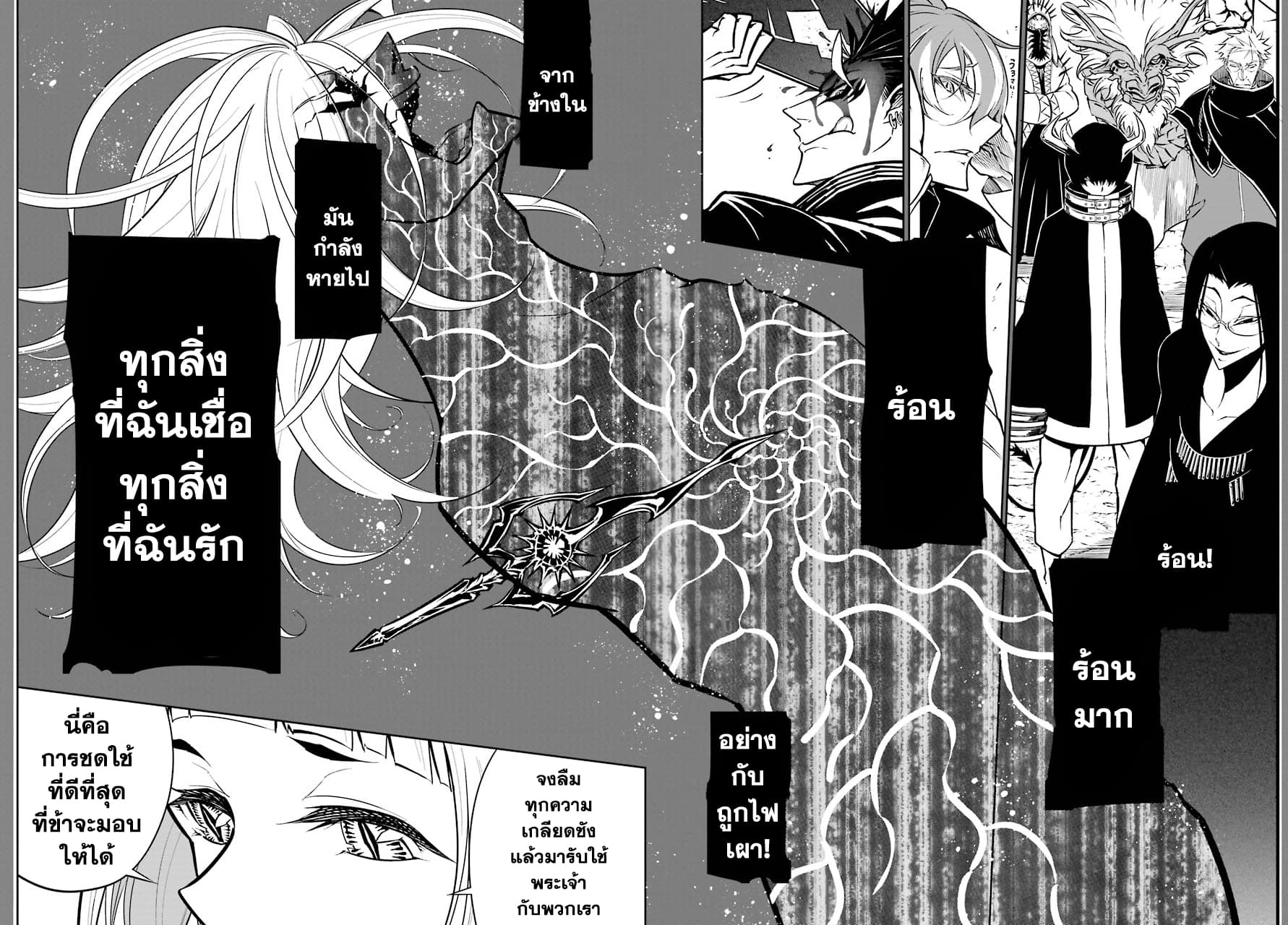 Ragna Crimson page 4