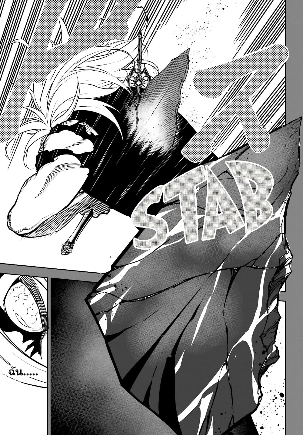 Ragna Crimson page 8