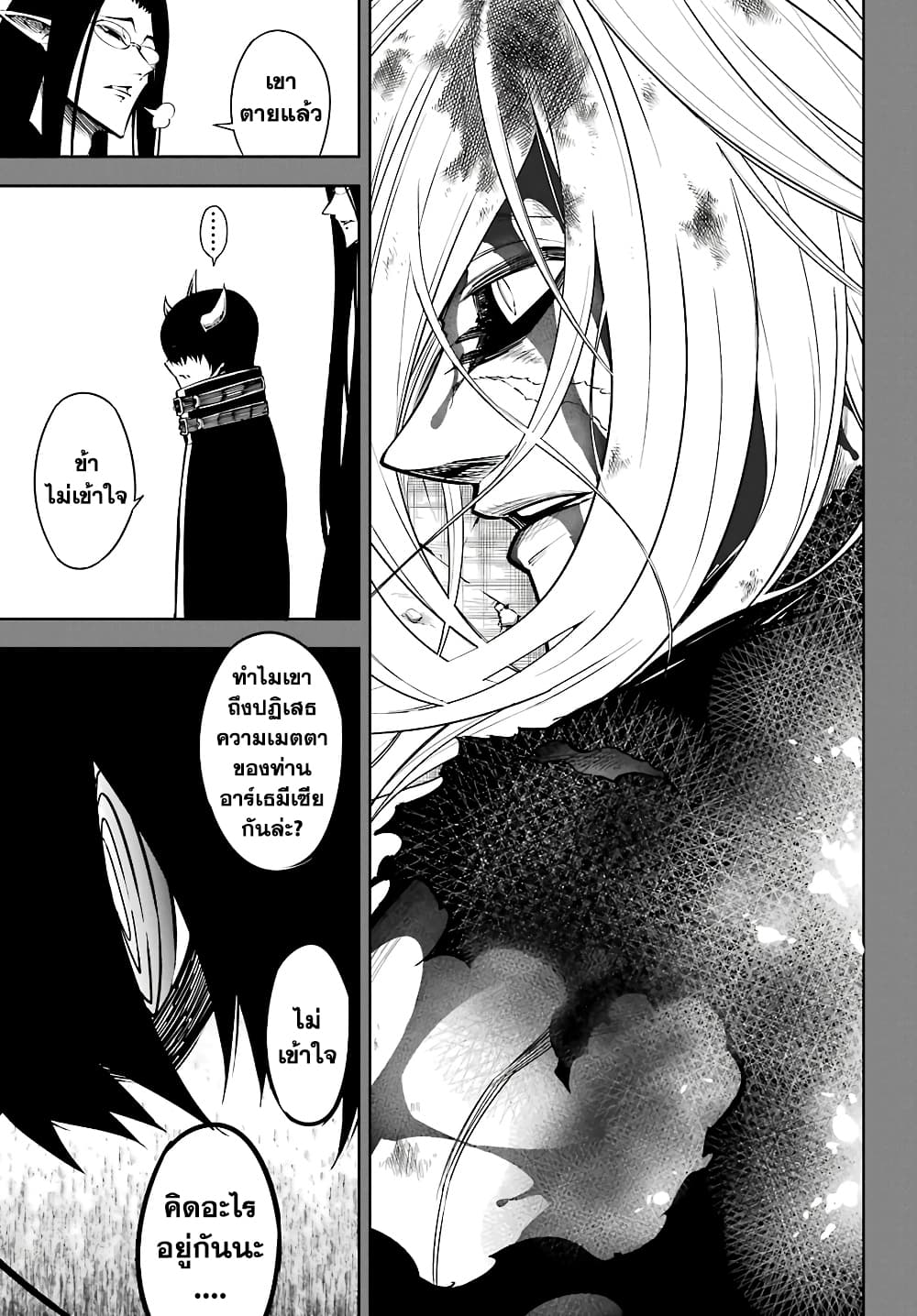 Ragna Crimson page 10