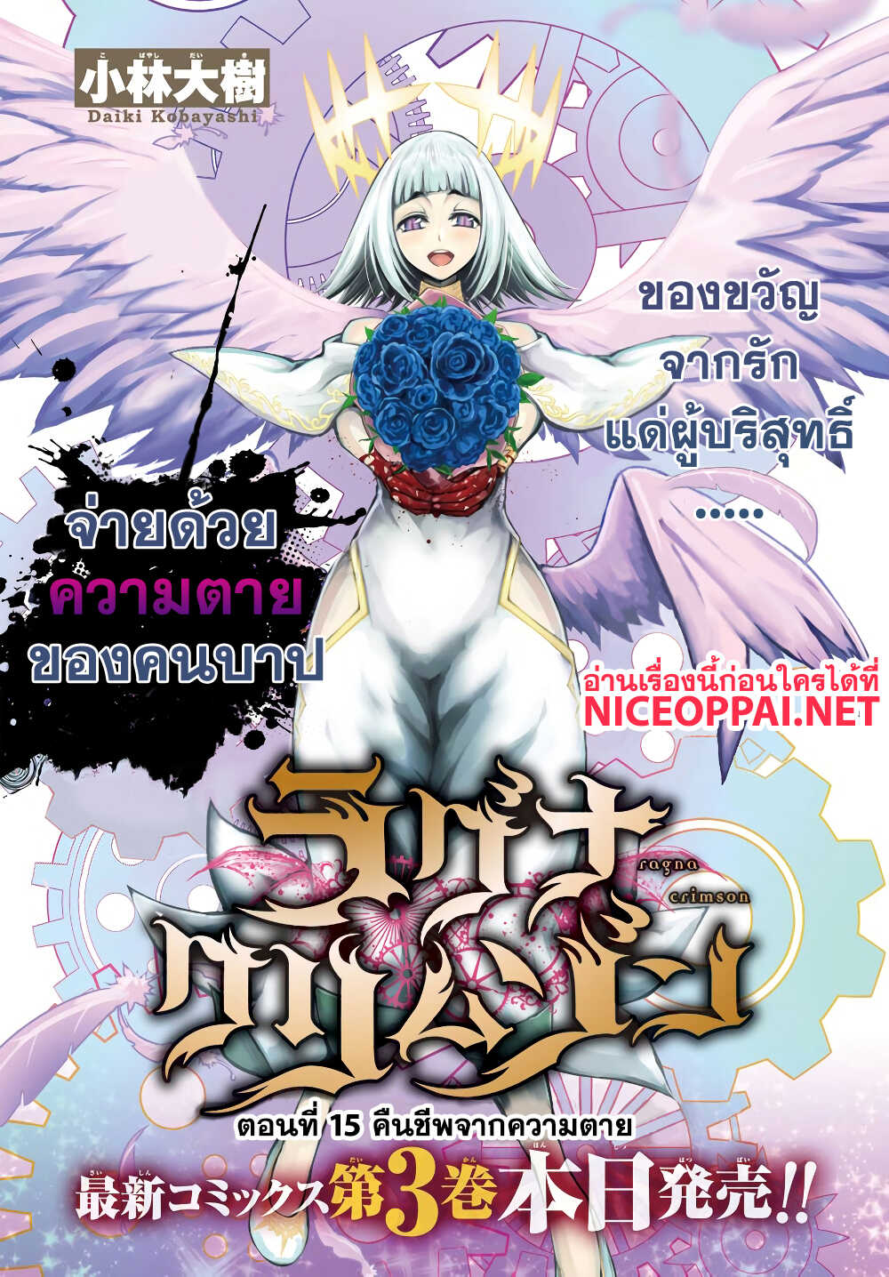 Ragna Crimson page 2