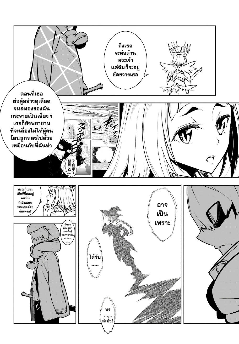 Ragna Crimson page 4