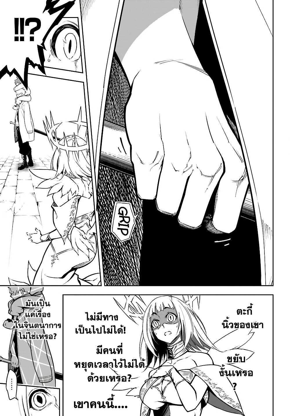 Ragna Crimson page 5