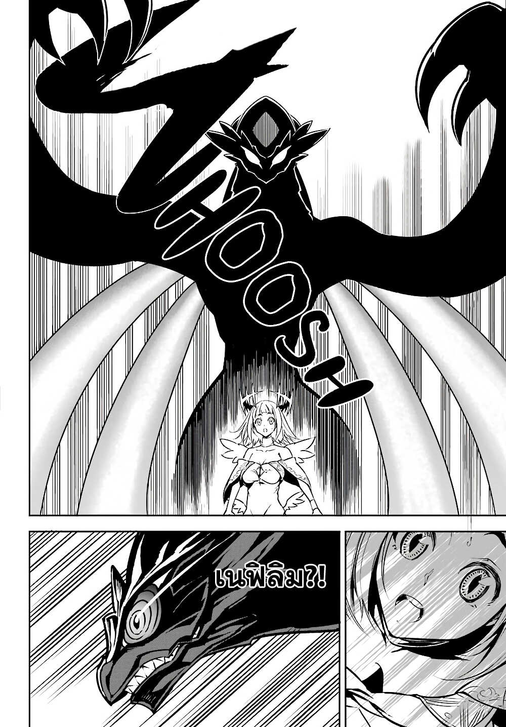 Ragna Crimson page 6