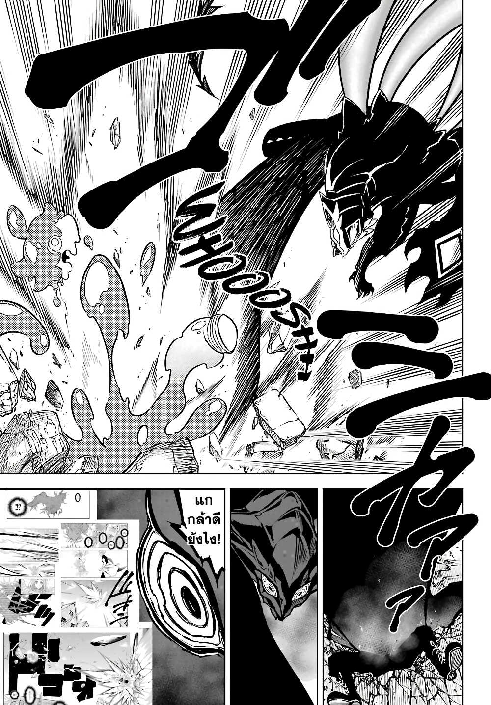 Ragna Crimson page 7