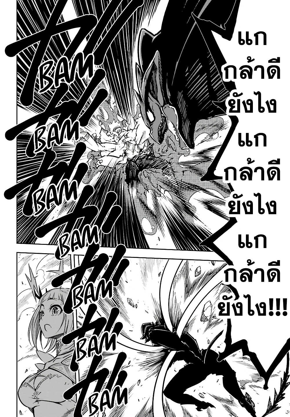 Ragna Crimson page 8