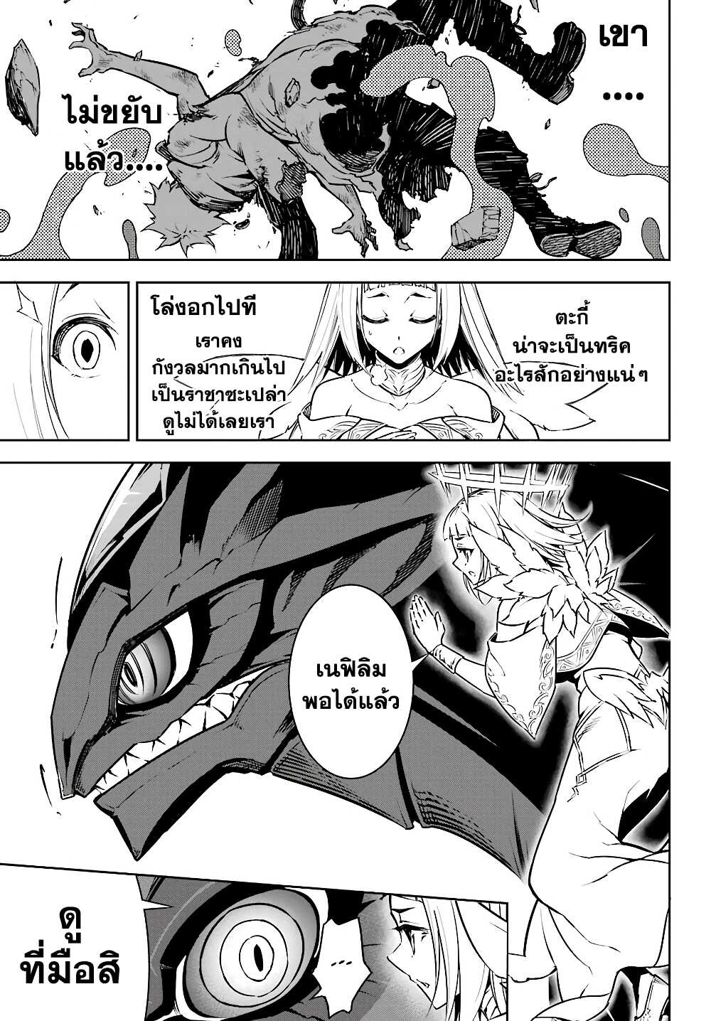 Ragna Crimson page 9