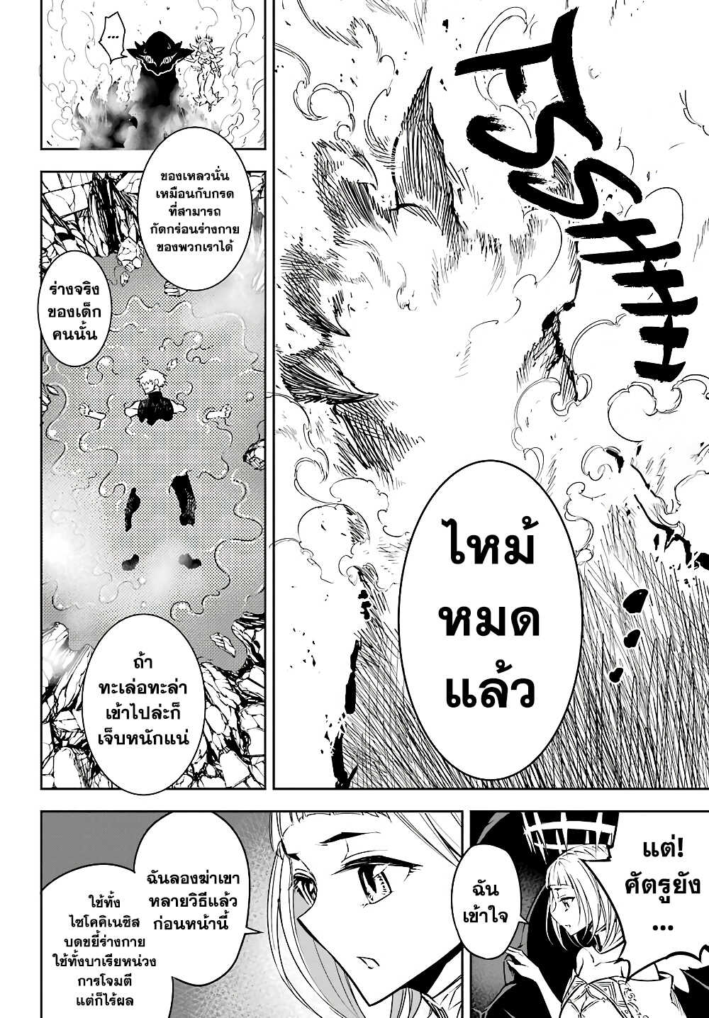Ragna Crimson page 10