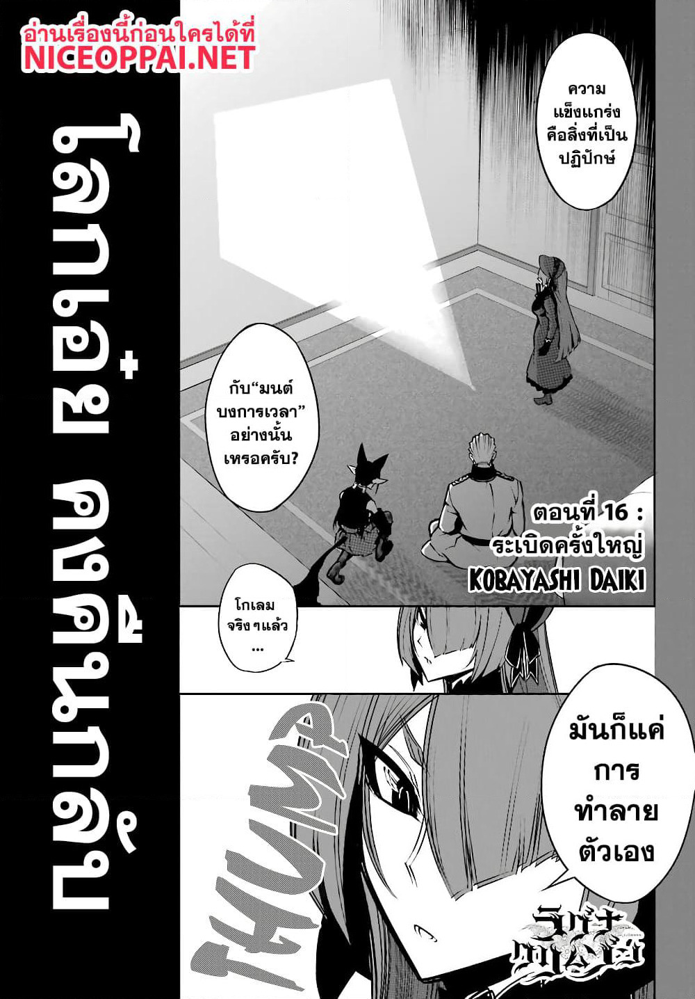 Ragna Crimson page 1