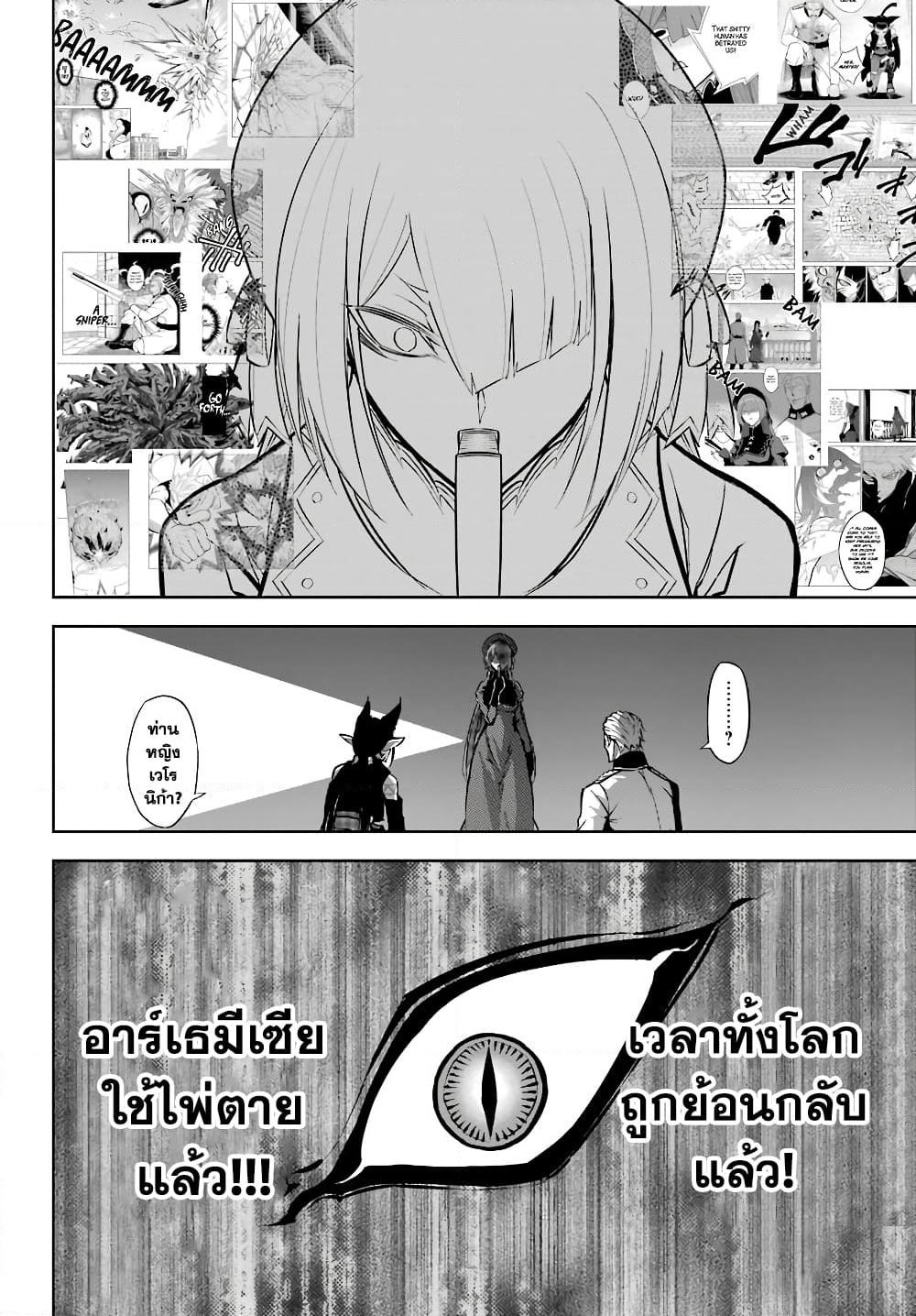 Ragna Crimson page 2